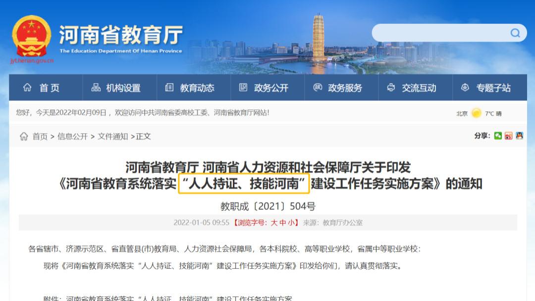 中级会计考试|官方通知：必须考证？！中级会计考试又要变难了？