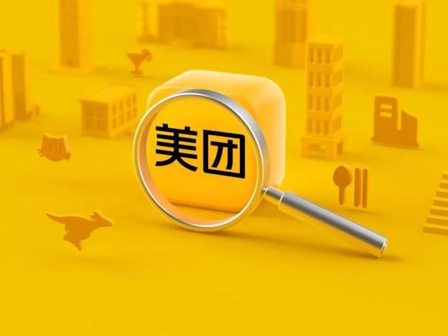 美团|美团一季报，蓄势比盈利更重要