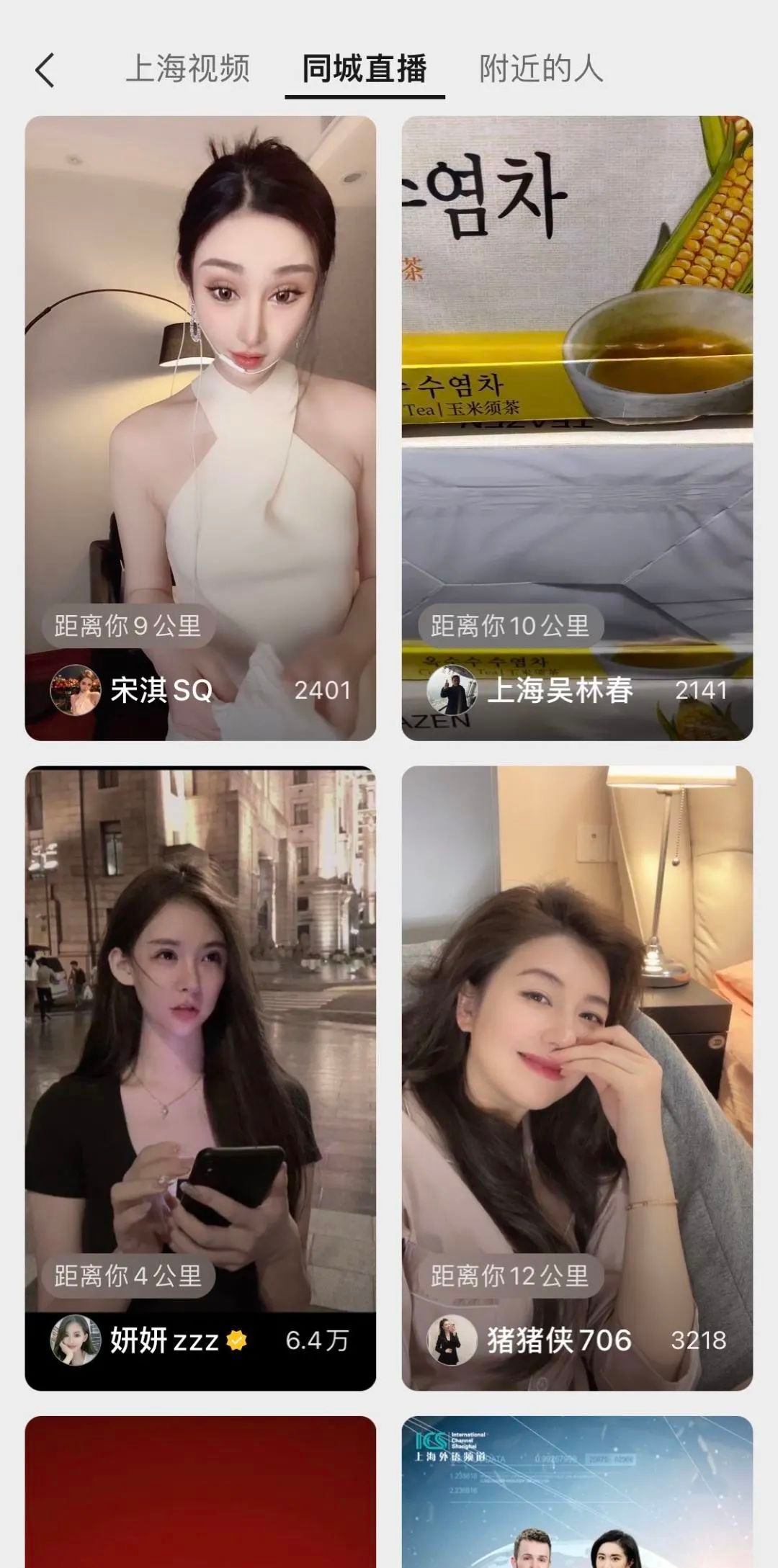 苹果|启动中视频，微信建立「三重结构」