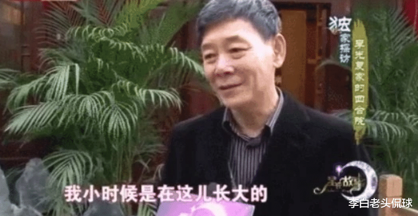 李光复|老戏骨李光复家底有多厚？小时候拿金条搭积木，清朝文玩拿来挖土