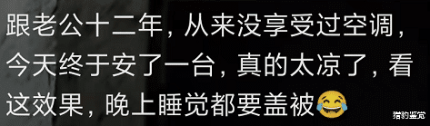 安徽女子嫁丈夫12年,家里第一次吹上空调,网友:住这房心都凉了