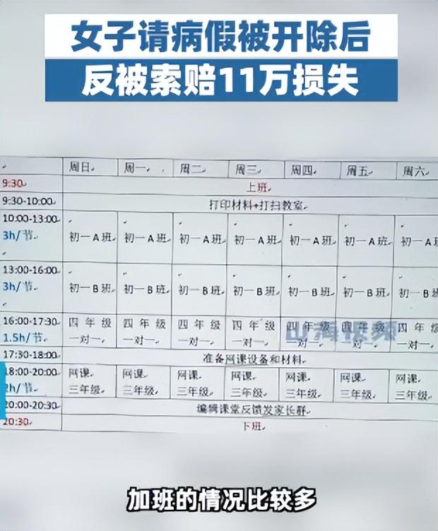 女生请假3天,被开除再遭索赔11万,公司称已申请注销,网友:挺狠啊