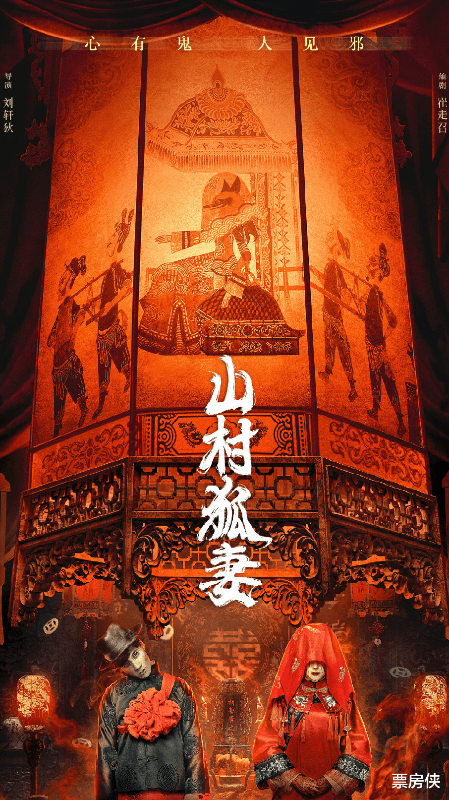 惊悚片|4小时拿下榜单第一，盛冠森令观众成功入坑，惊悚片有天花板了