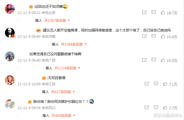 金晨|不道歉?金晨回应引争议,网友6个字精准概括