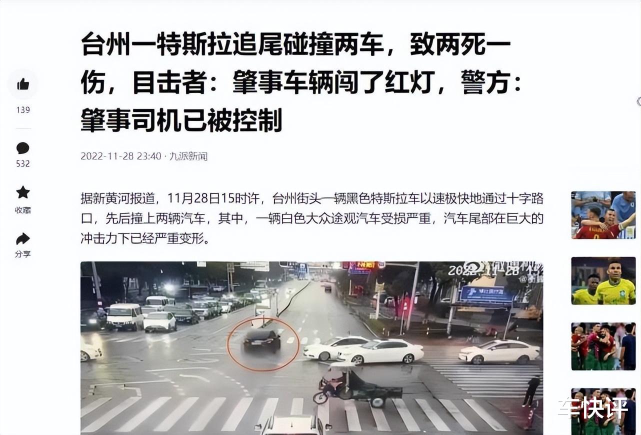 又是刹不住:“惹事”的特斯拉,到底还要闯多少祸?