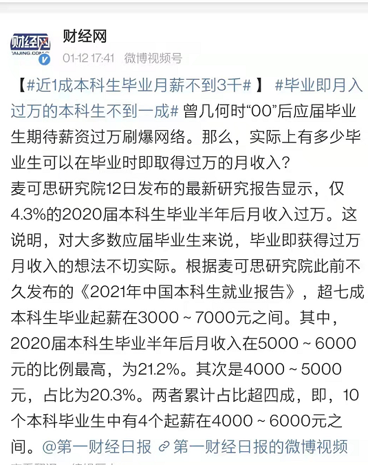 |开始倒挂了！年轻人的工资，还不如父母的退休金？