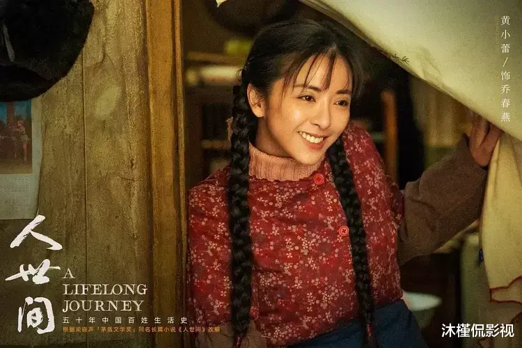 人世间|值得细品的五部家庭剧，《人世间》排在靠后，你追过哪几部？