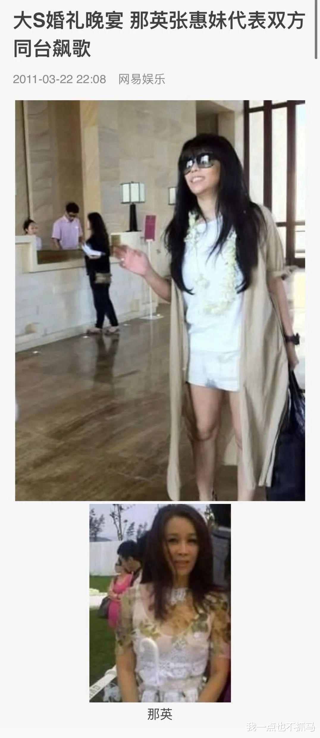 大S|好一出年度抓马大戏!