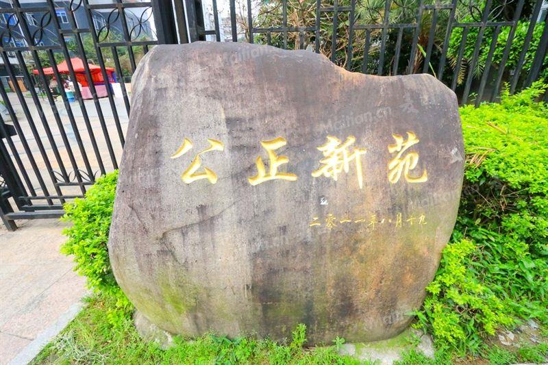 福州：单价5万的安置房，还供不应求，划片中山小——公正新苑