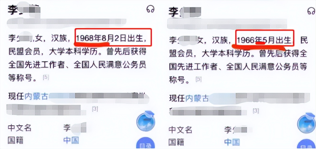 女副局长戴3万元耳钉走红,个人背景被扒出,学历和年龄成谜