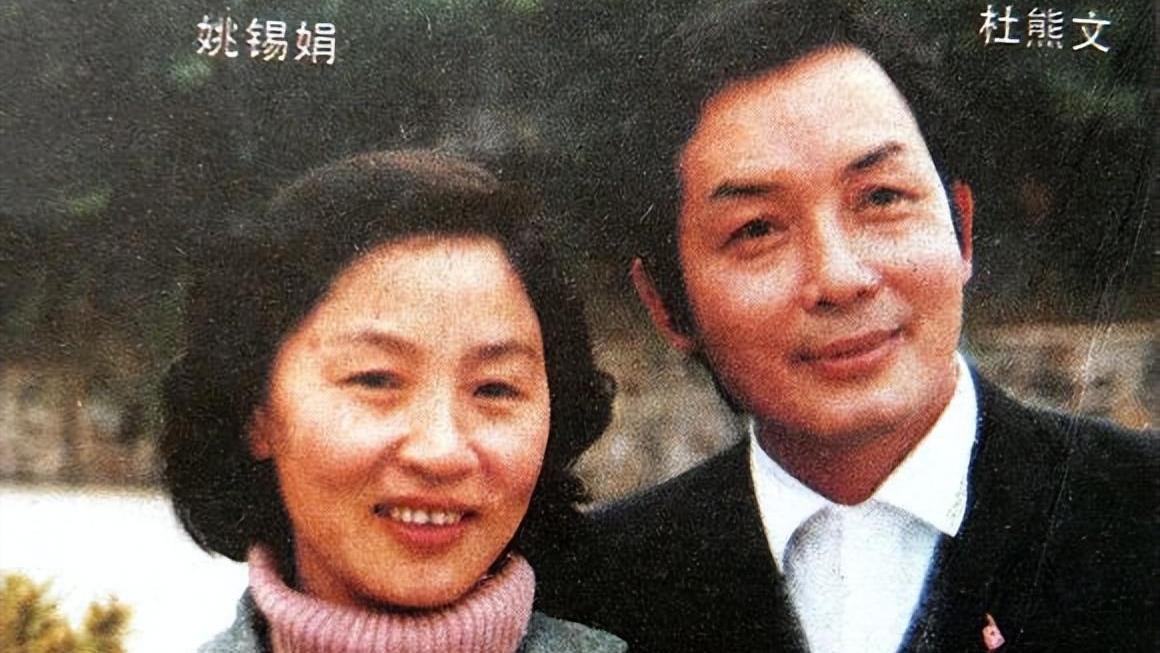 杜熊文|81岁杜熊文因病逝世，从拳击冠军到银幕美男，与姚锡娟相爱一生