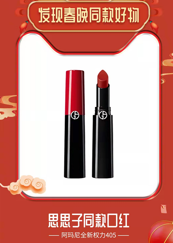 李思思|李思思不愧是春晚台柱子!穿旗袍身材辣过马凡舒,同款口红大爆火