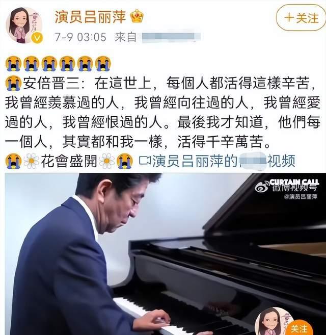 陶晶莹|装都懒得装？余文乐发文后，陶晶莹、刘品言等明星纷纷对安倍晋三表示哀悼