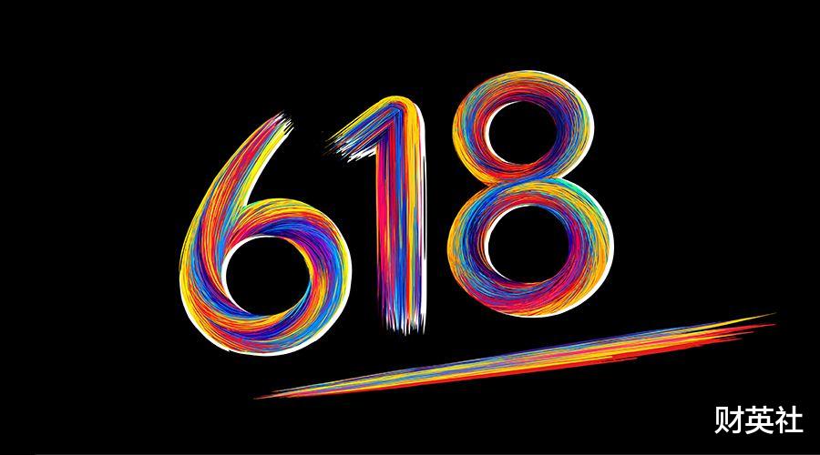 宿华|618大促正式启动，用户却不买账，为什么？3大原因告诉你