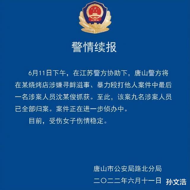 老板与打人者是亲戚?报警者:他们曾坐一桌吃饭