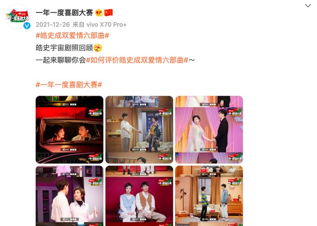 一年一度喜剧大赛|爆款《一年一度喜剧大赛》回归,又把我给笑裂了,没白等