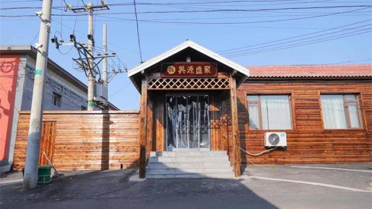 厦门|北京大兴兴源汇聚民宿，12间房整院一天仅2000左右，简直不敢相信！