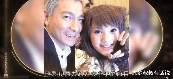 杨丞琳|杨丞琳“22年前同台刘德华”画面出土！揭天王暖举：他带我们去上节目