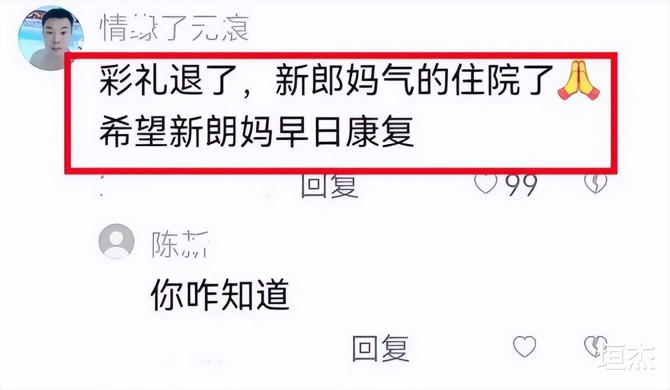 人钱都没了!张家界新娘事件大结局,男主发文:希望回归正常生活
