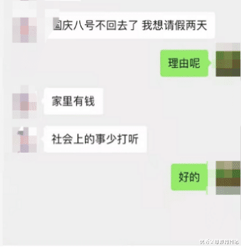 00后|00后学生诚实版“请假条”火了，编都懒得编，老师：给我气乐了