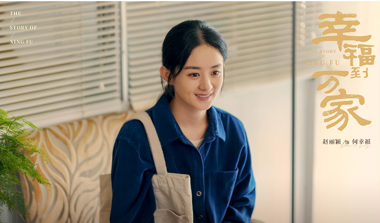 小姐姐|暑假收视竞争激烈,赵丽颖《幸福》口碑收视双飞,杨紫新剧扑了