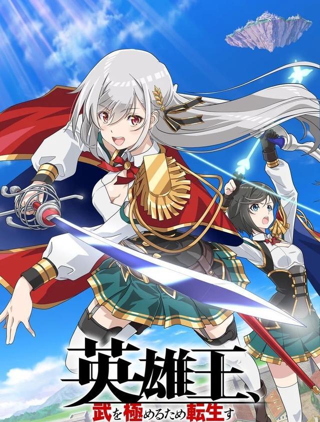 |《英雄王为了穷尽武道而转生》，这部漫画看着很大气，分镜也成熟