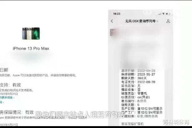 顺丰速运|上万的手机丢了，找谁？