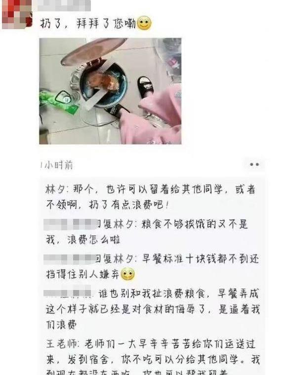 河南大学一女生把隔离早餐扔垃圾桶,扬言说扔着我开心,引起众怒