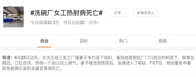 北极突破30度热到穿短袖!冰川融化、全球热浪