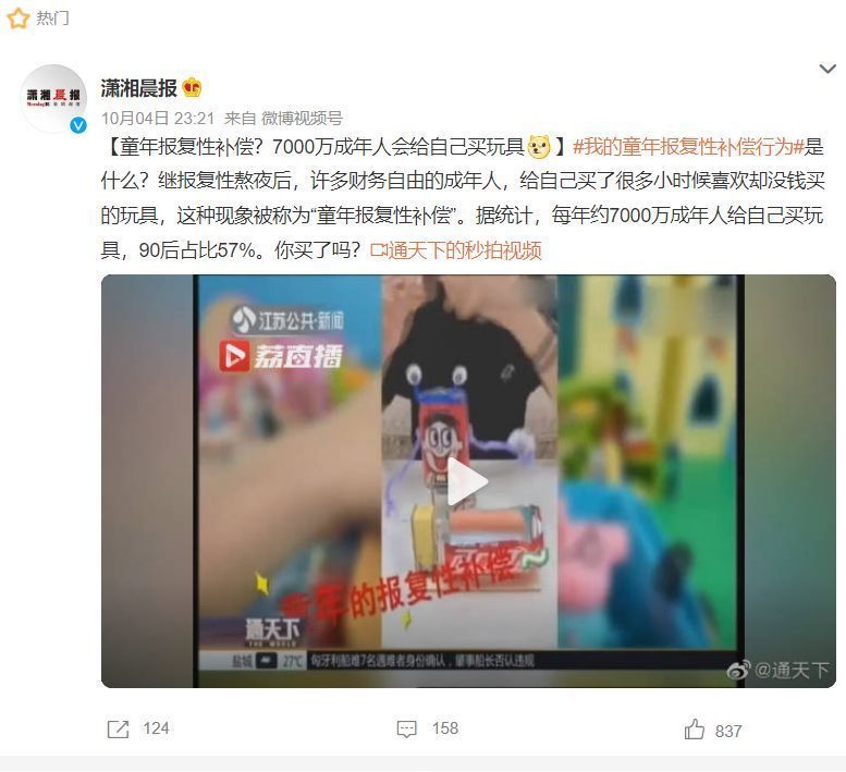 你有哪些童年报复性补偿行为?