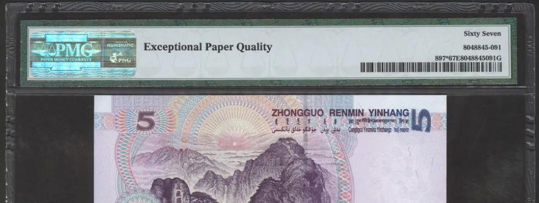 |正在使用的5元纸币，是数字冠的，能涨80多倍