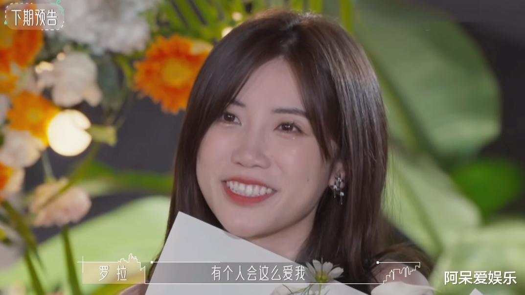 王能能|同样是约会,俞悦和王能能的表现完全不同,罗拉六字评价一语双关