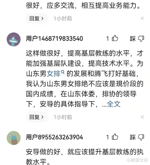 教练|中国女排一金牌教练再晋升！成为教练员老师的他，网上风评大反转
