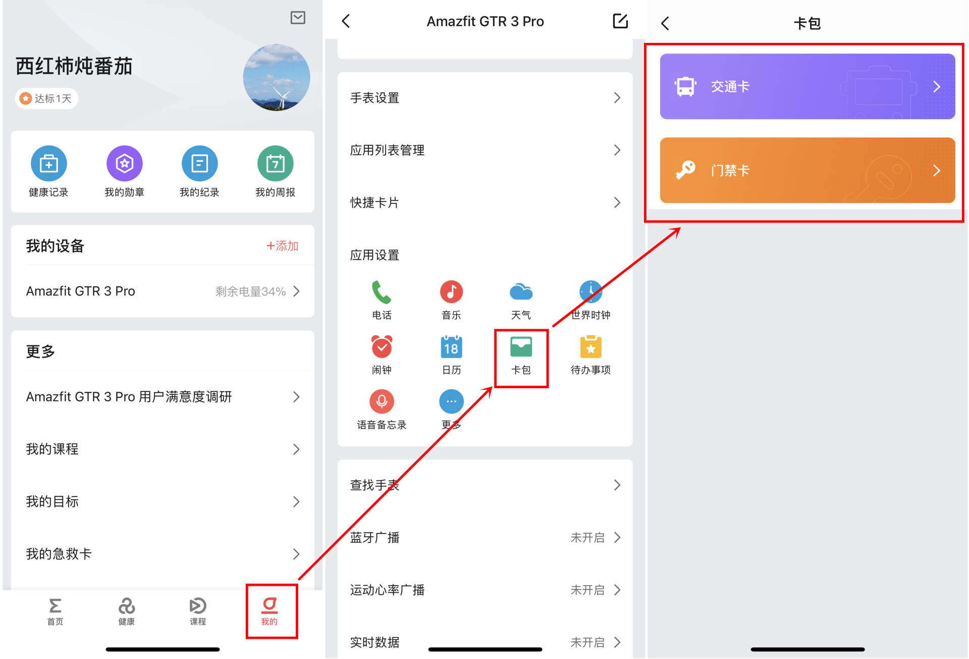 A轮融资|有颜有料,性价比超高—华米GTR 3Pro智能手表上手一个月有感