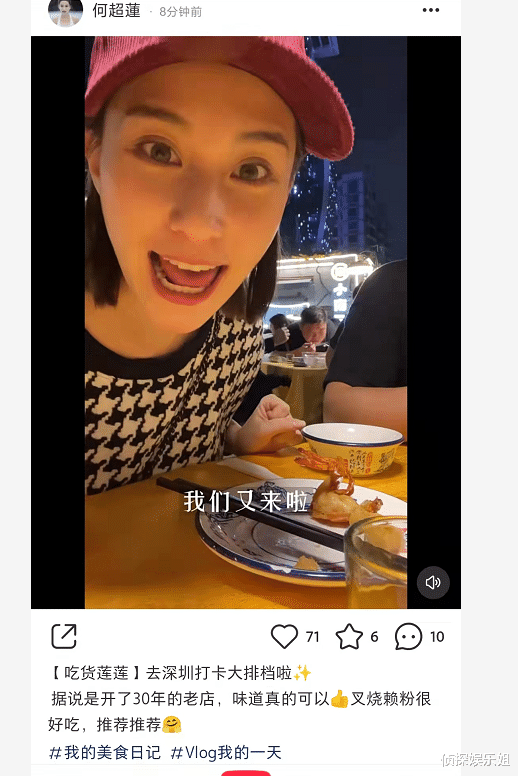 窦骁|何超莲带男友吃大排档，饭后骑车回家接地气，窦骁幸福肥明显