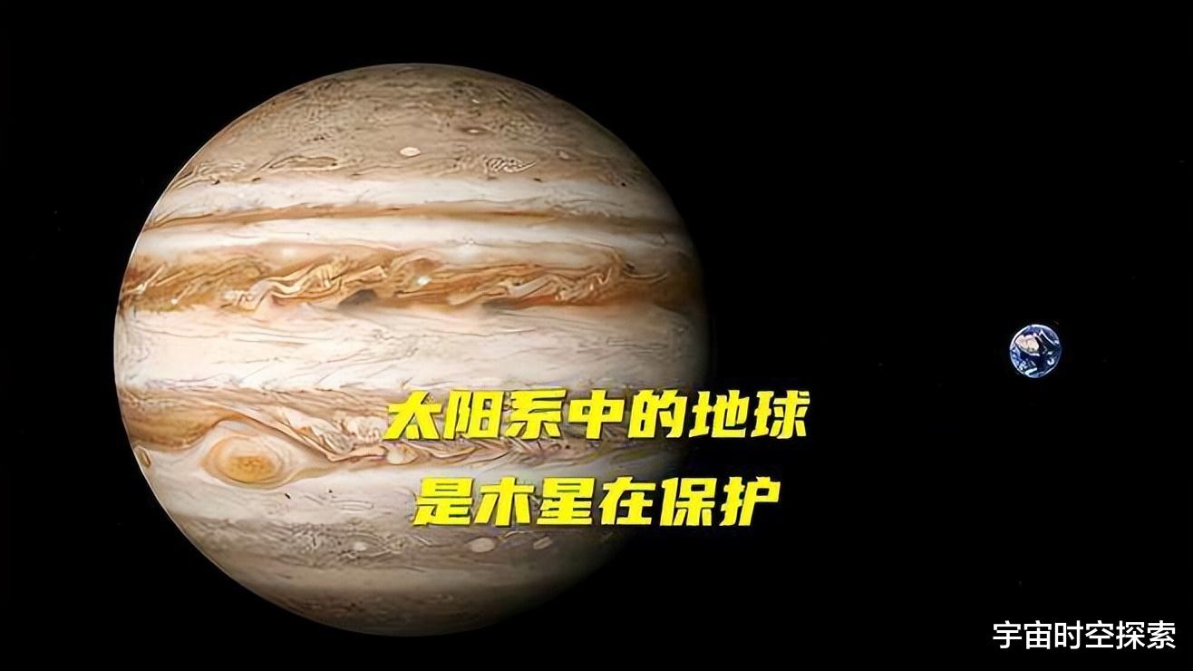 能装下1000多个地球,它凭借超强的引力时刻保护着地球!