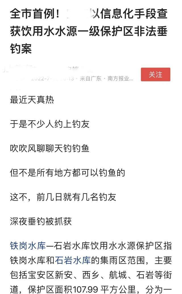 水库|为了抓钓鱼人有多拼?大数据无人机都用上了