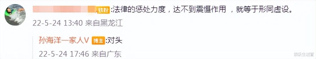 孙海洋发文,透露吴飞龙可能判死刑,呼吁加大惩处力度,震慑人贩