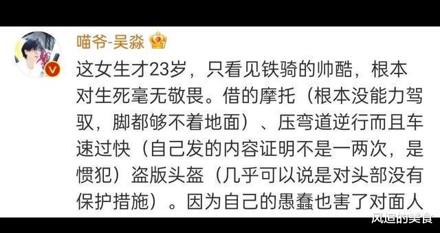 网红女骑事件,请大家在愤怒之余,更要深刻反思