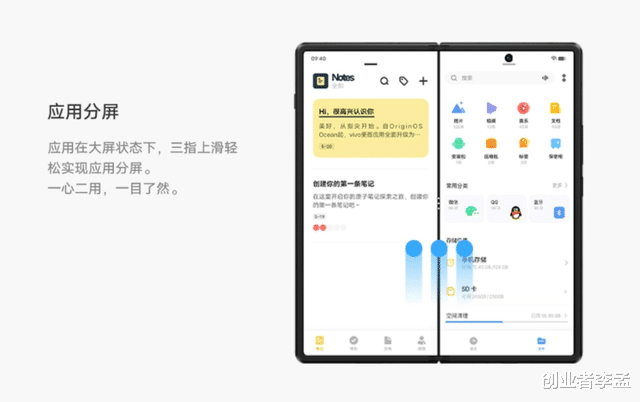 卡塔尔世界杯在即，vivo X Fold+ 折叠屏手机观看球赛过瘾吗？