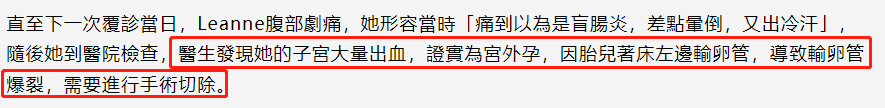 |37岁女星高龄怀二胎！此前宫外孕切除一侧输卵管，一年内流产两次