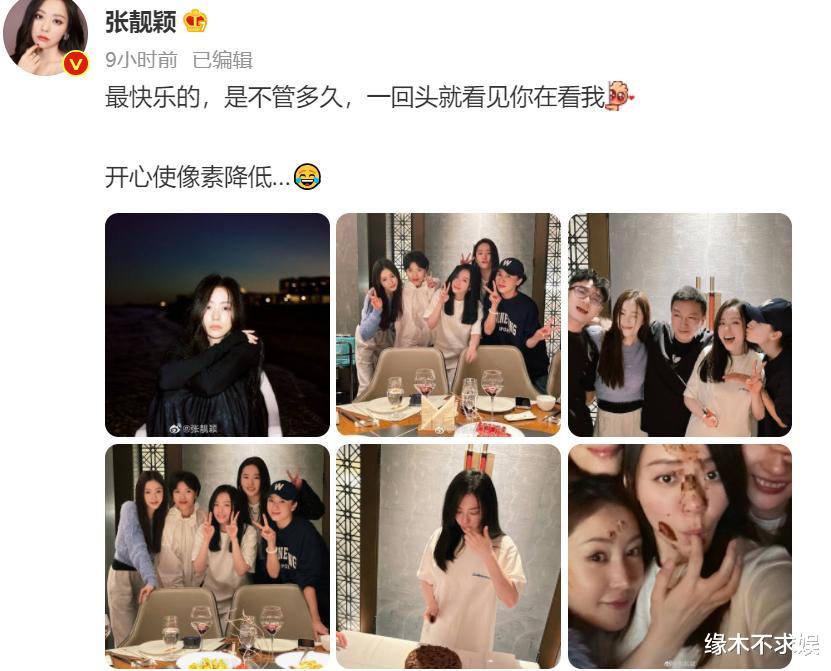 张靓颖|刘亦菲为张靓颖庆生放得开!亲亲嘟嘴玩不停,难得打扮的如此时髦
