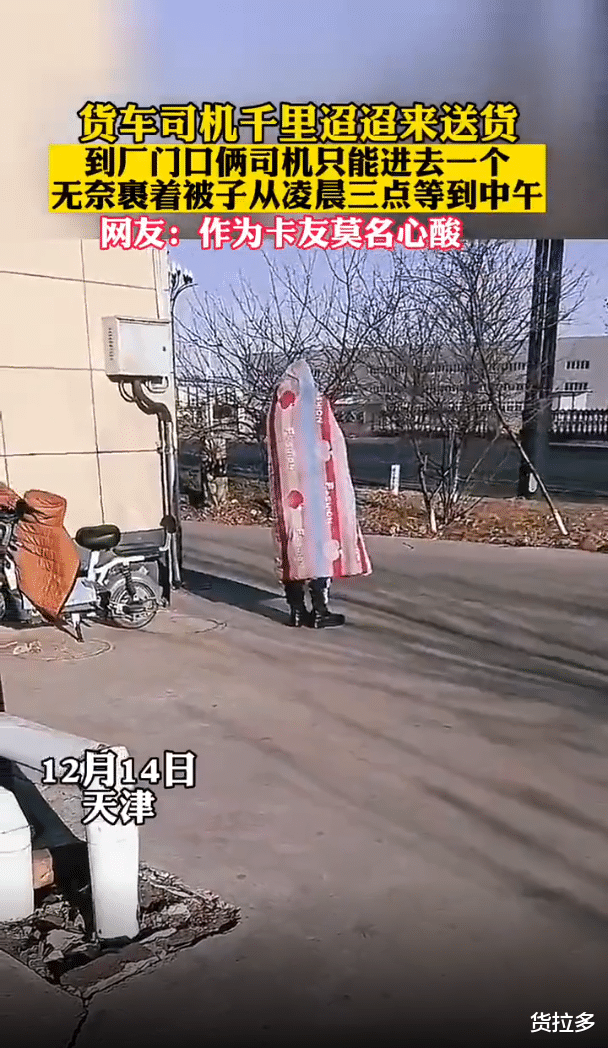 卡友裹被从半夜等到中午!来谈谈卡友们还遇到过哪些“奇葩”规定