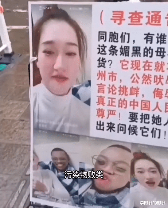 杭州一女子携黑人男友，公开求骂求侮辱，称中国男人又矮又矬又丑