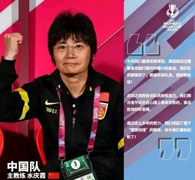 韩国队|水庆霞接受抛投庆祝，铿锵玫瑰实至名归，韩国女足愣在原地