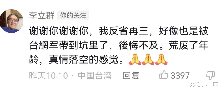 欧阳娜娜|台媒点名吴奇隆、王心凌等人，讽刺他们舔很快！