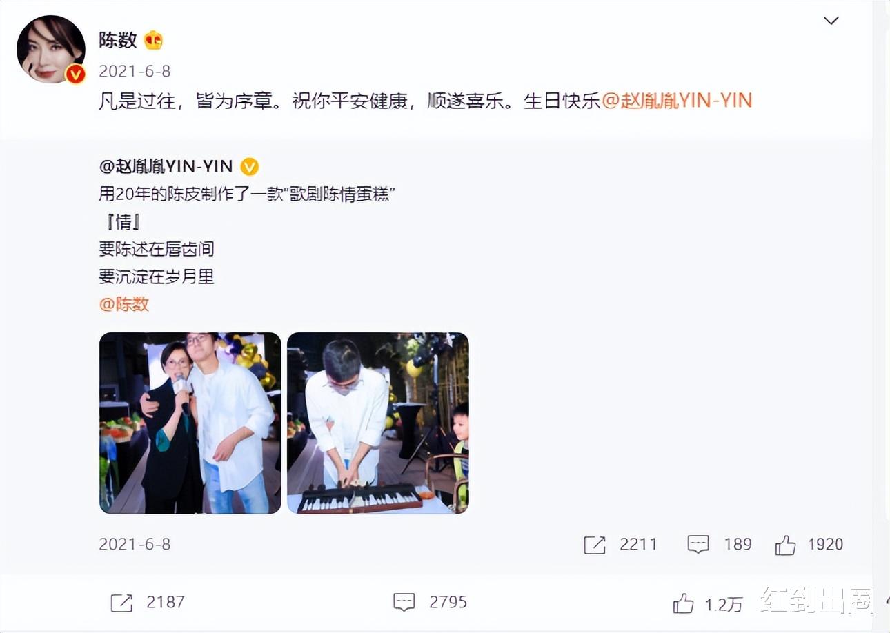 陈数|陈数养女母亲节表孝心，送花合影全程不见继子，曾和赵胤胤传离婚