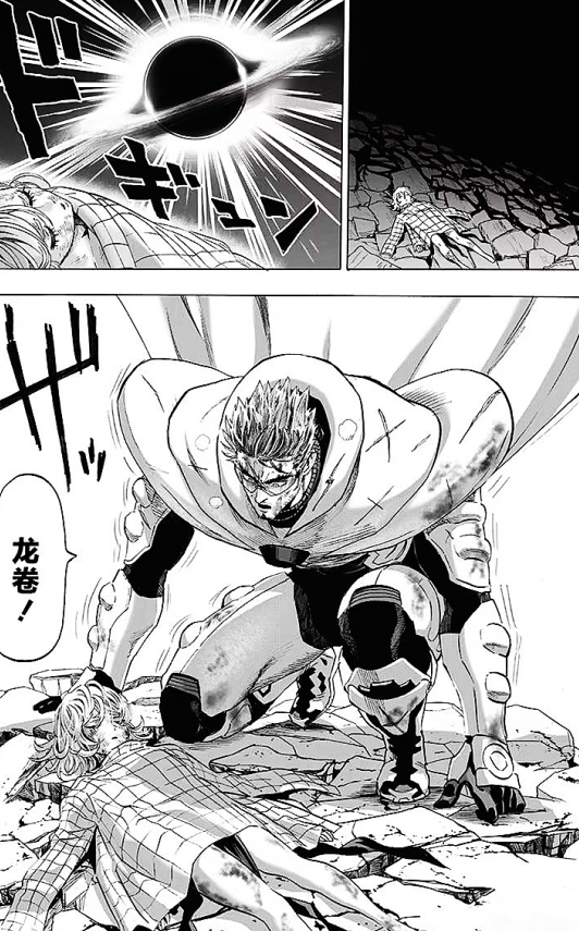 爆破|一拳超人201：蜈蚣仙人登场！爆破有一支“银河护卫队”就离谱