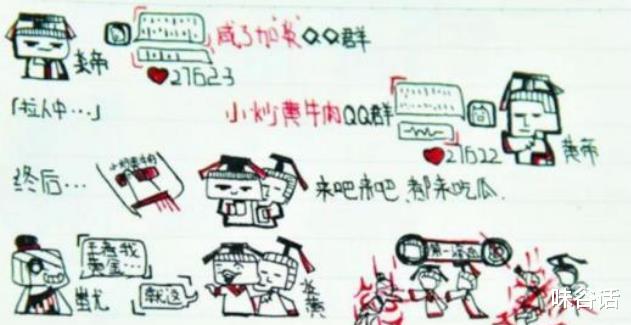 教师|历史用画“画”出来?中学生的“漫画笔记”火了,连教师都被吸引