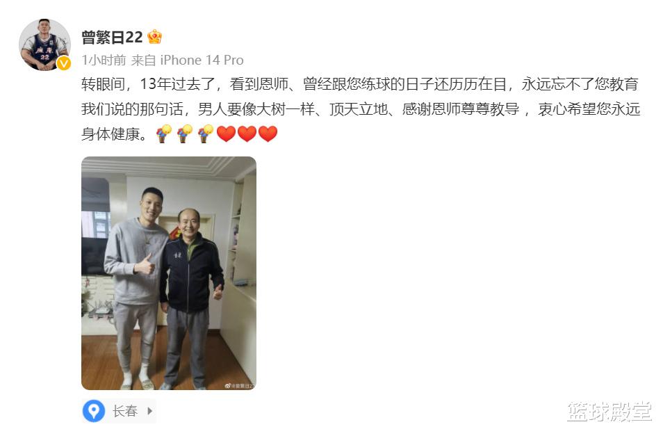 英皇娱乐|曾繁日时隔数月现身!与恩师合照,体型保持完美,并公开辟谣!